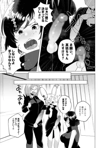 [Magurono Yukinao] Jujutsu kousen Kyouto-kou futanari rankou hon Fhentai.net - Page 5