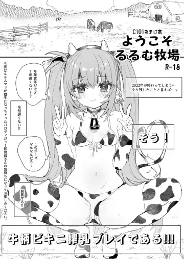 Read [Tamano Kedama] Youkoso Rurumu Bokujou - Fhentai.net