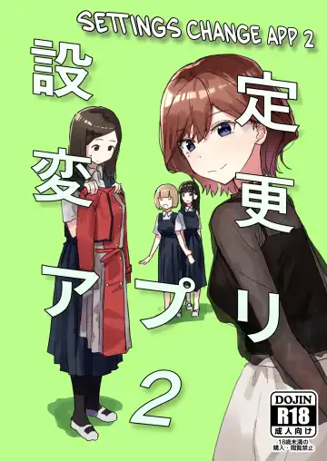 Read [Kakuninii] Settei Henkou Appli 2 | Settings Change App 2 - Fhentai.net