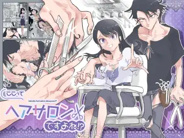 Read [Alpaca Club] Kokotte Hair Salon desu yo ne!? | This is a Hair Salon, Right?! - Fhentai.net