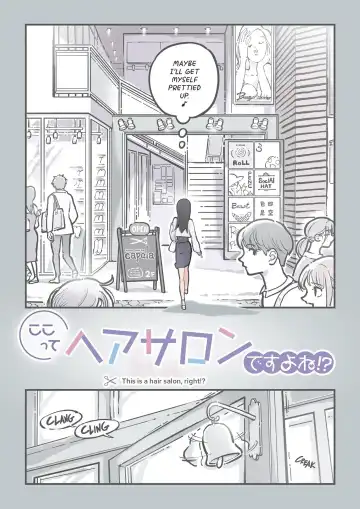 [Alpaca Club] Kokotte Hair Salon desu yo ne!? | This is a Hair Salon, Right?! Fhentai.net - Page 3