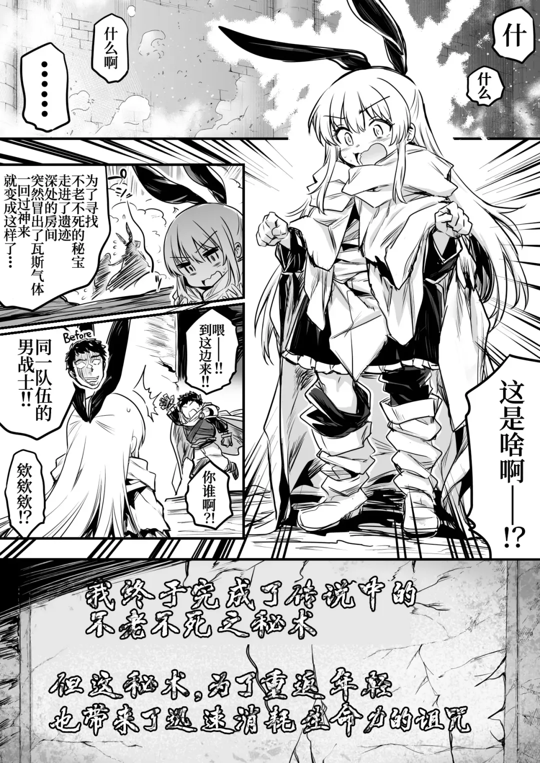 [Lefthand] Boukensha-chan to Ecchi na Bouken 1 Fhentai.net - Page 100