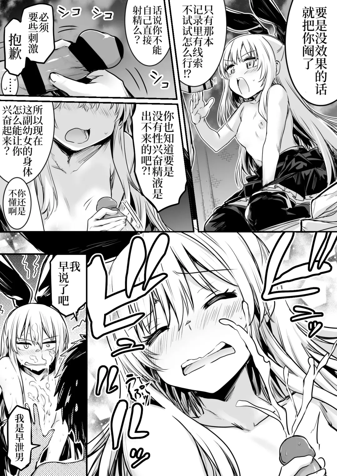 [Lefthand] Boukensha-chan to Ecchi na Bouken 1 Fhentai.net - Page 102