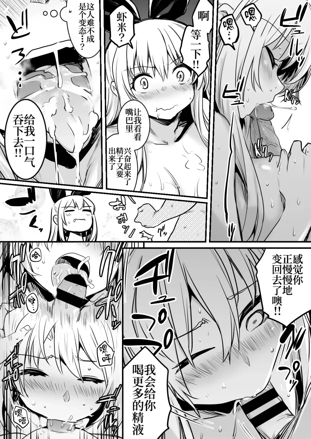 [Lefthand] Boukensha-chan to Ecchi na Bouken 1 Fhentai.net - Page 104