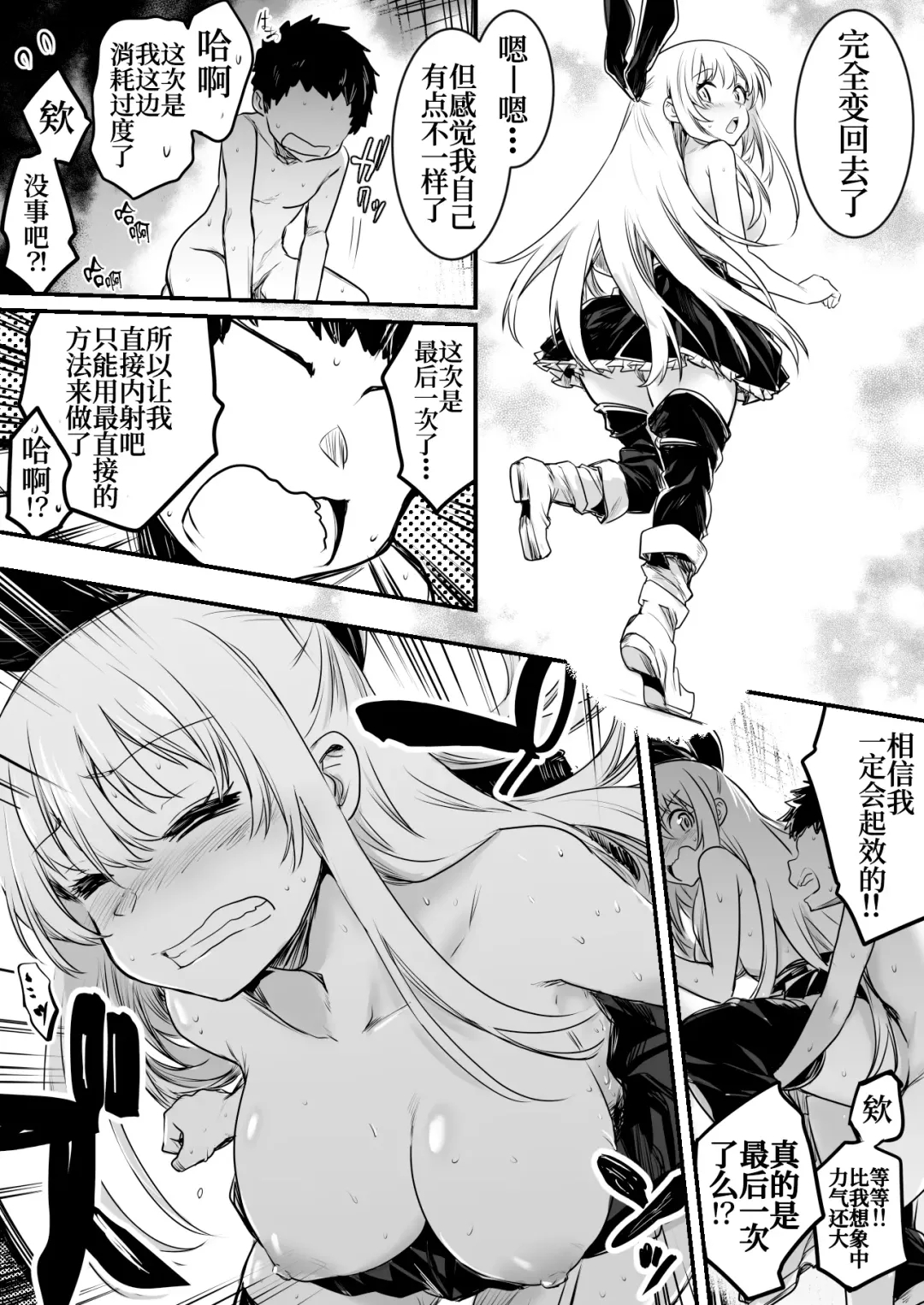 [Lefthand] Boukensha-chan to Ecchi na Bouken 1 Fhentai.net - Page 105