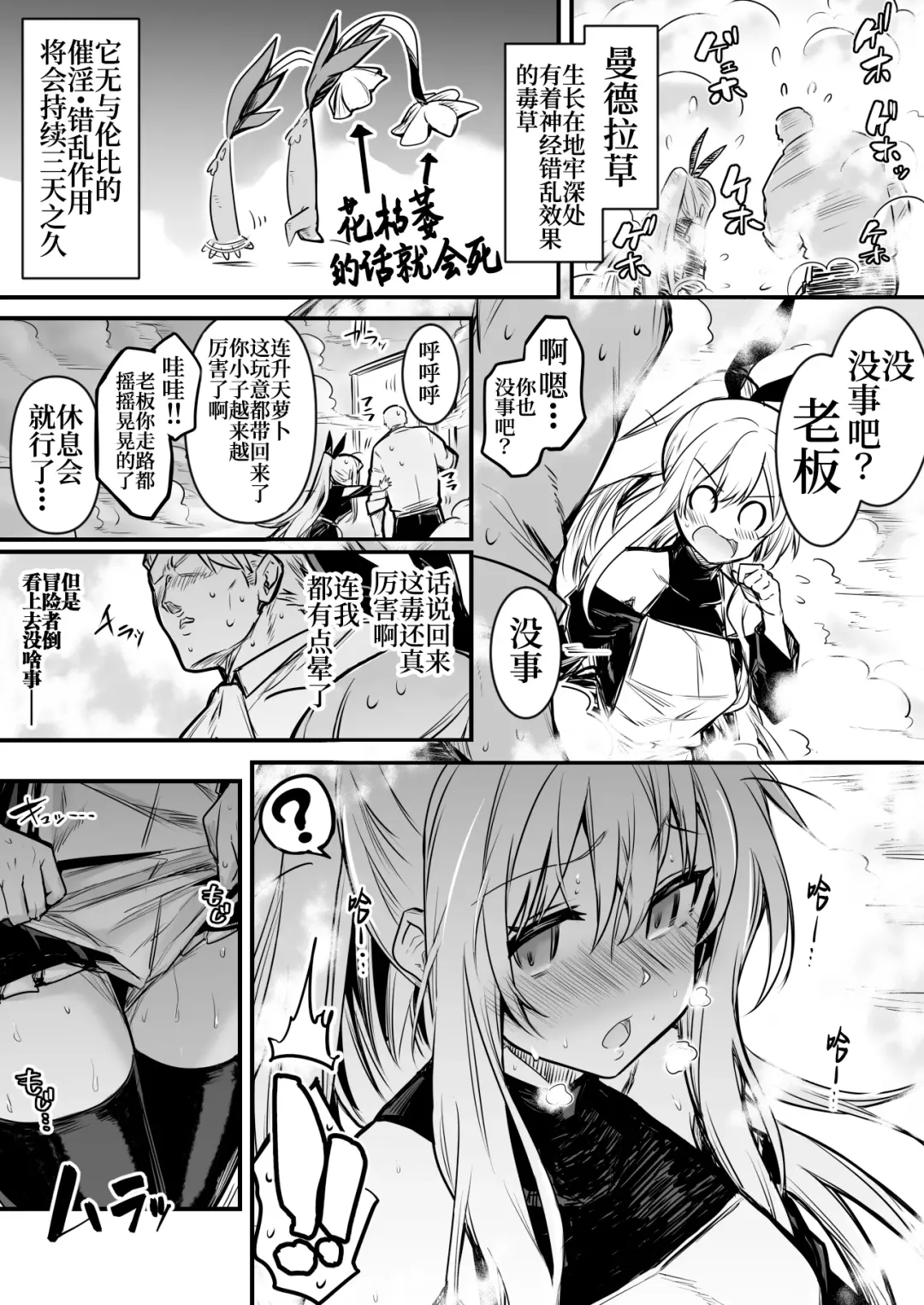 [Lefthand] Boukensha-chan to Ecchi na Bouken 1 Fhentai.net - Page 25