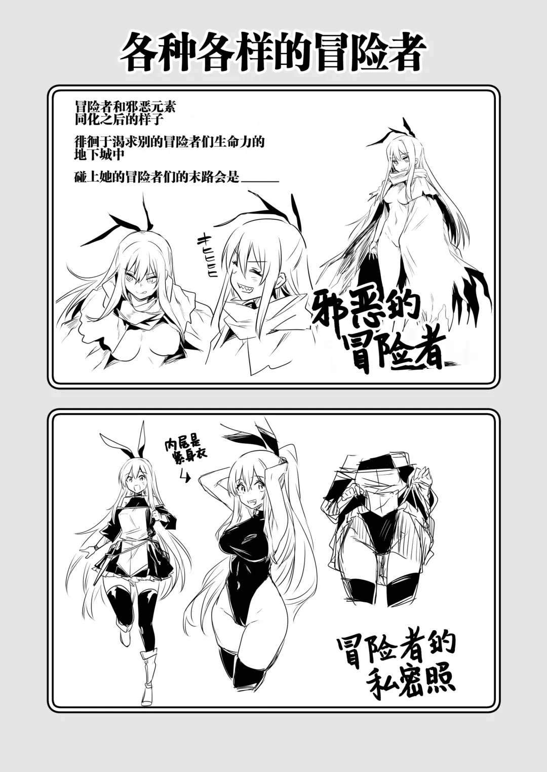 [Lefthand] Boukensha-chan to Ecchi na Bouken 1 Fhentai.net - Page 31