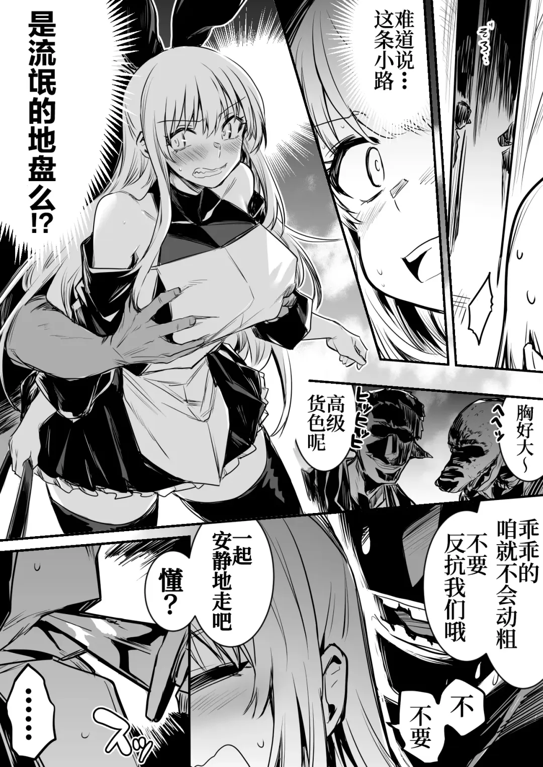 [Lefthand] Boukensha-chan to Ecchi na Bouken 1 Fhentai.net - Page 33