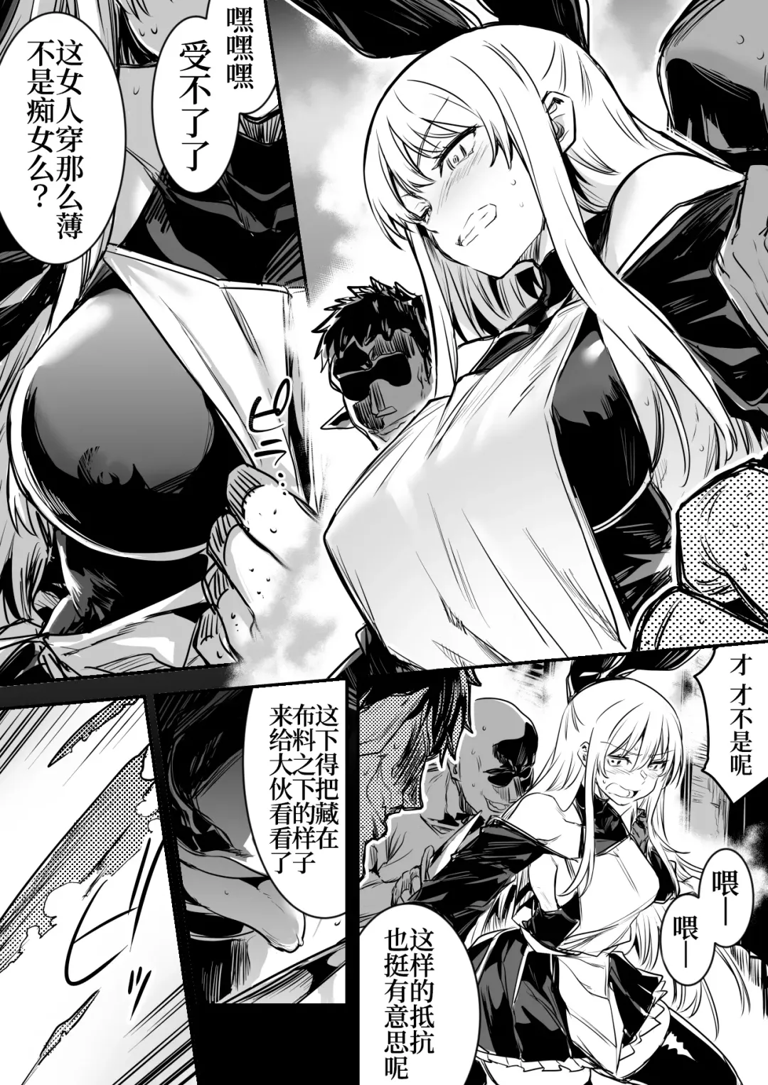 [Lefthand] Boukensha-chan to Ecchi na Bouken 1 Fhentai.net - Page 34