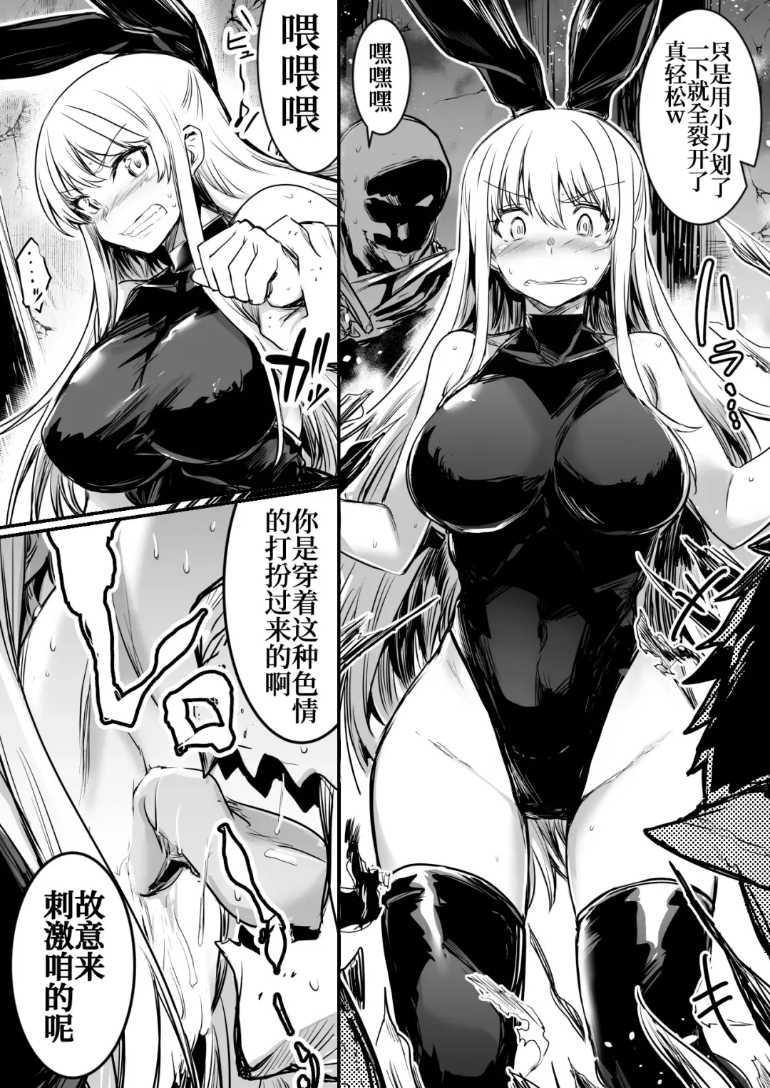 [Lefthand] Boukensha-chan to Ecchi na Bouken 1 Fhentai.net - Page 35