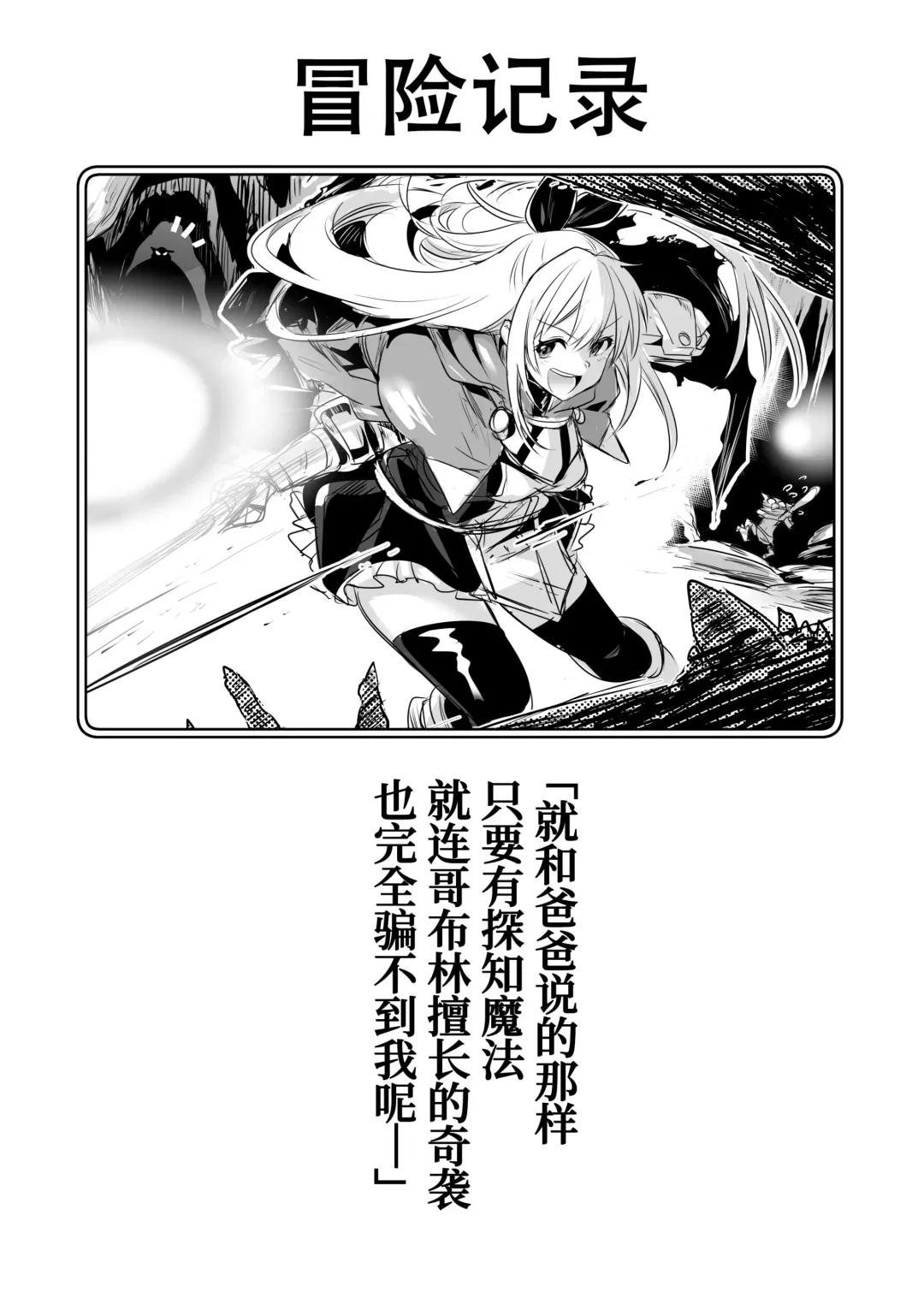 [Lefthand] Boukensha-chan to Ecchi na Bouken 1 Fhentai.net - Page 38