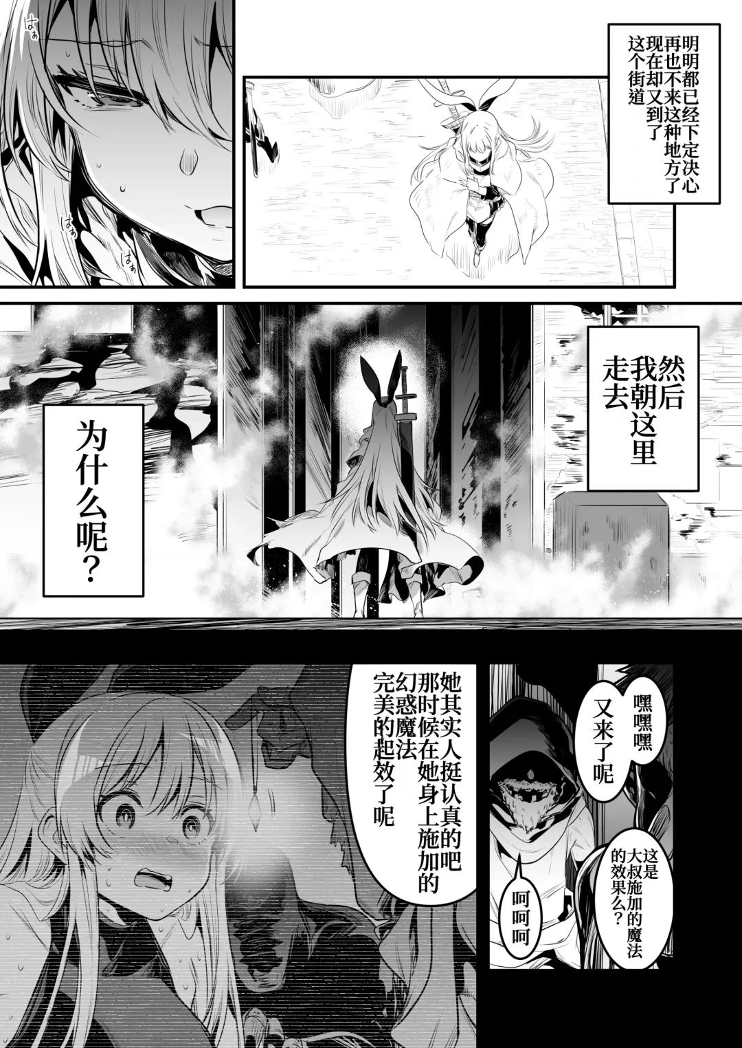 [Lefthand] Boukensha-chan to Ecchi na Bouken 1 Fhentai.net - Page 40