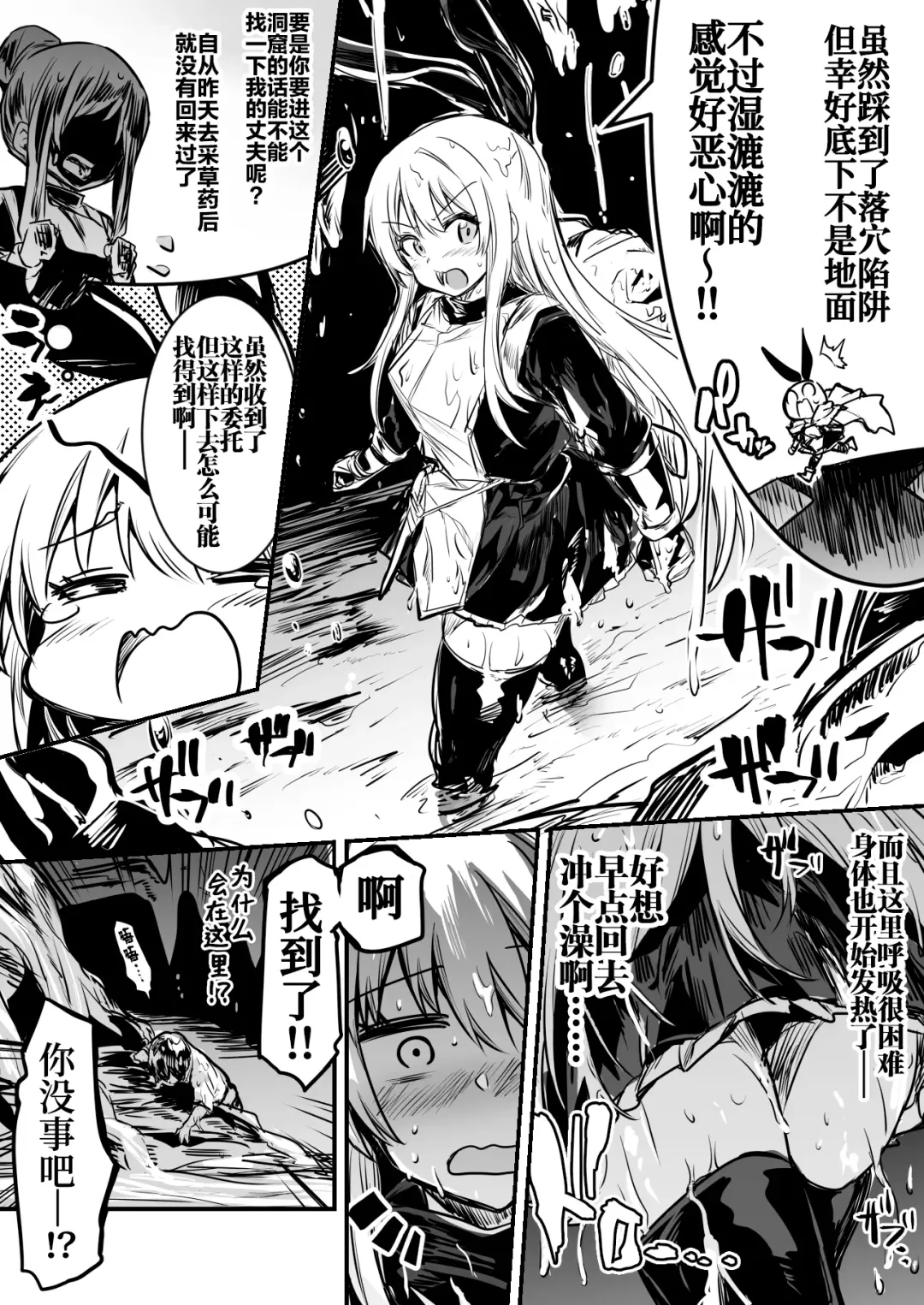 [Lefthand] Boukensha-chan to Ecchi na Bouken 1 Fhentai.net - Page 45