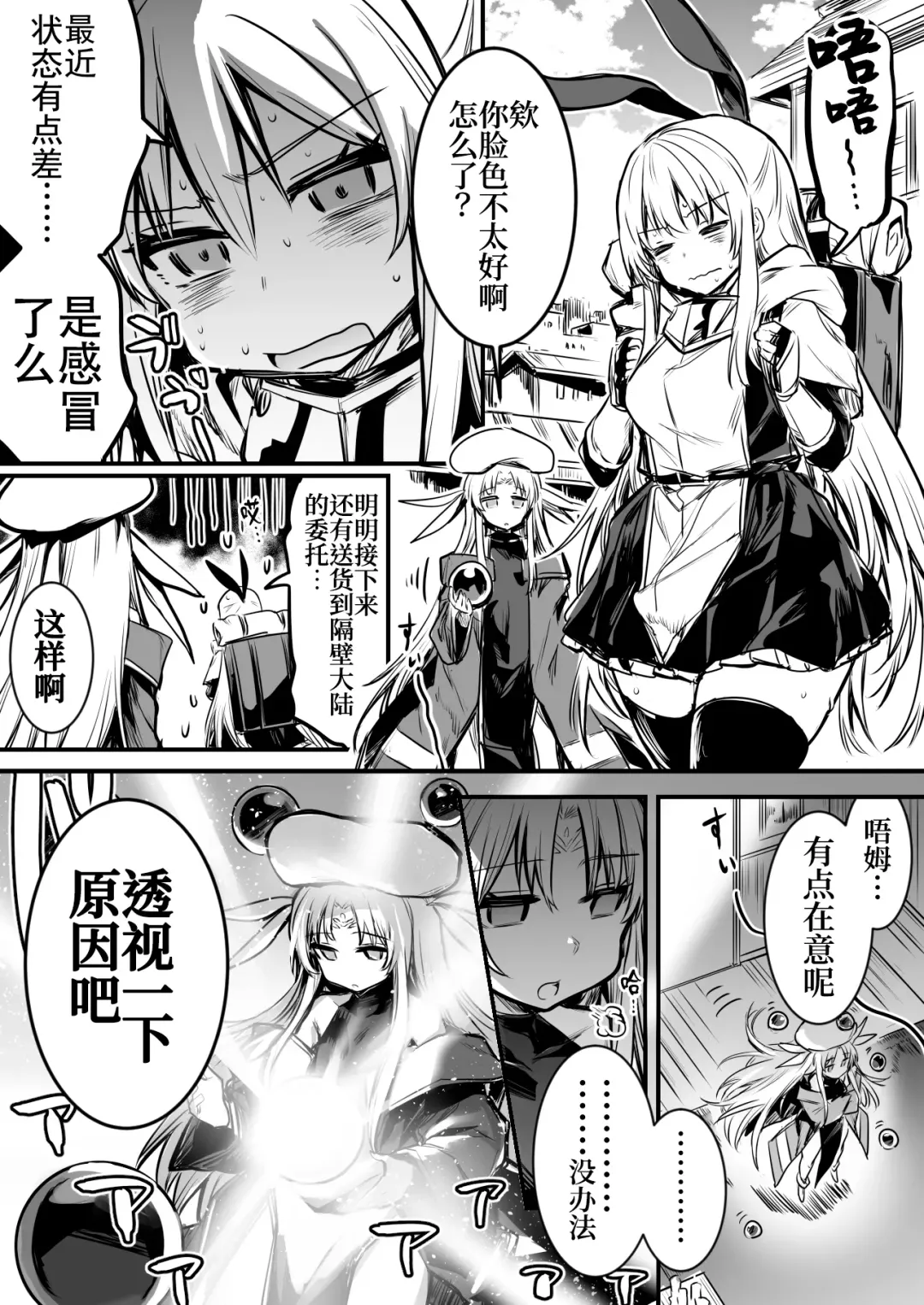 [Lefthand] Boukensha-chan to Ecchi na Bouken 1 Fhentai.net - Page 52