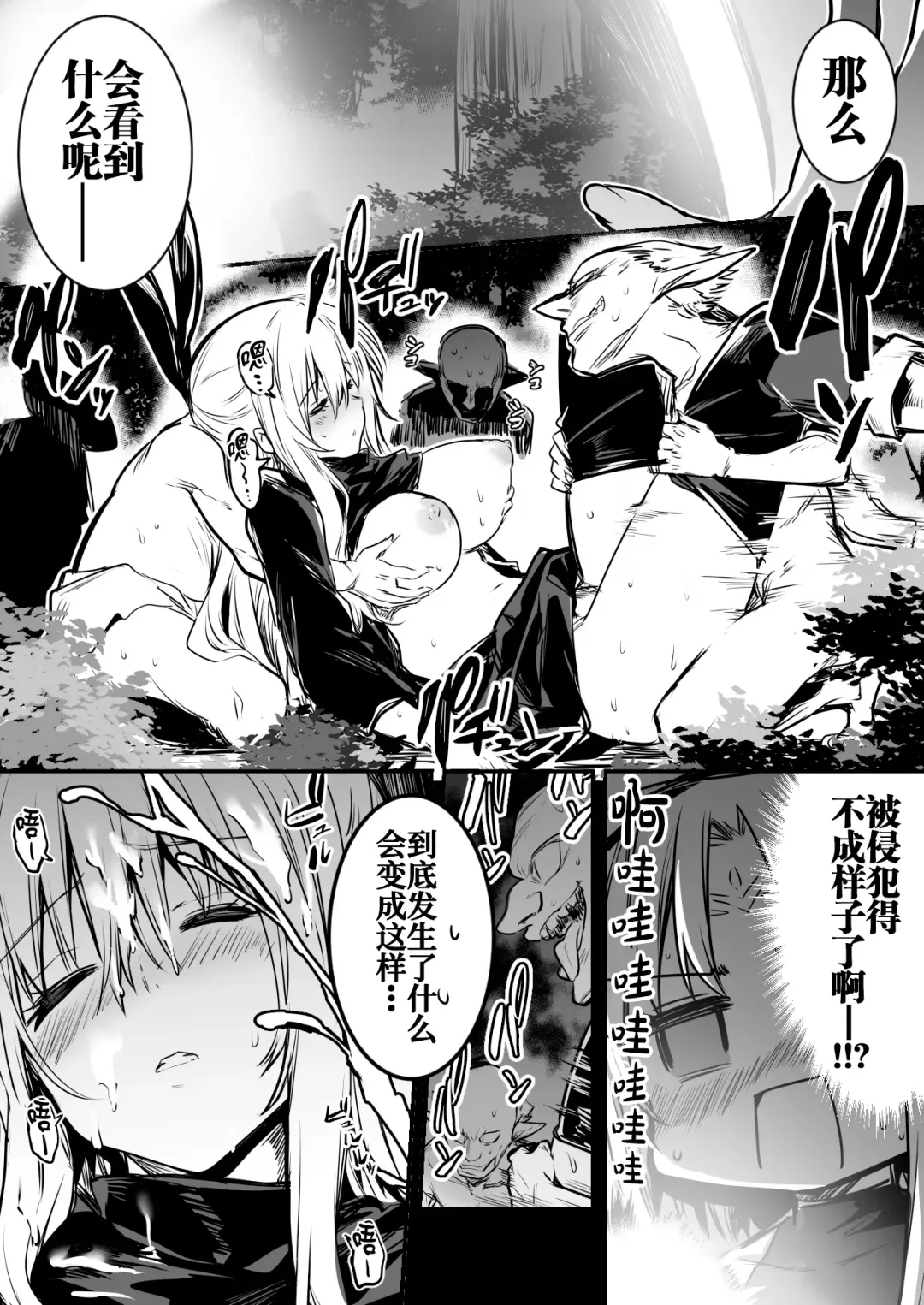 [Lefthand] Boukensha-chan to Ecchi na Bouken 1 Fhentai.net - Page 53