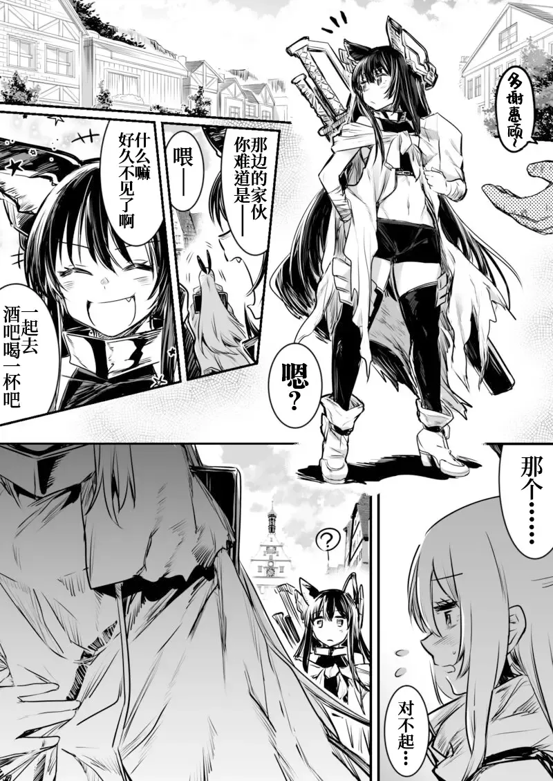 [Lefthand] Boukensha-chan to Ecchi na Bouken 1 Fhentai.net - Page 73