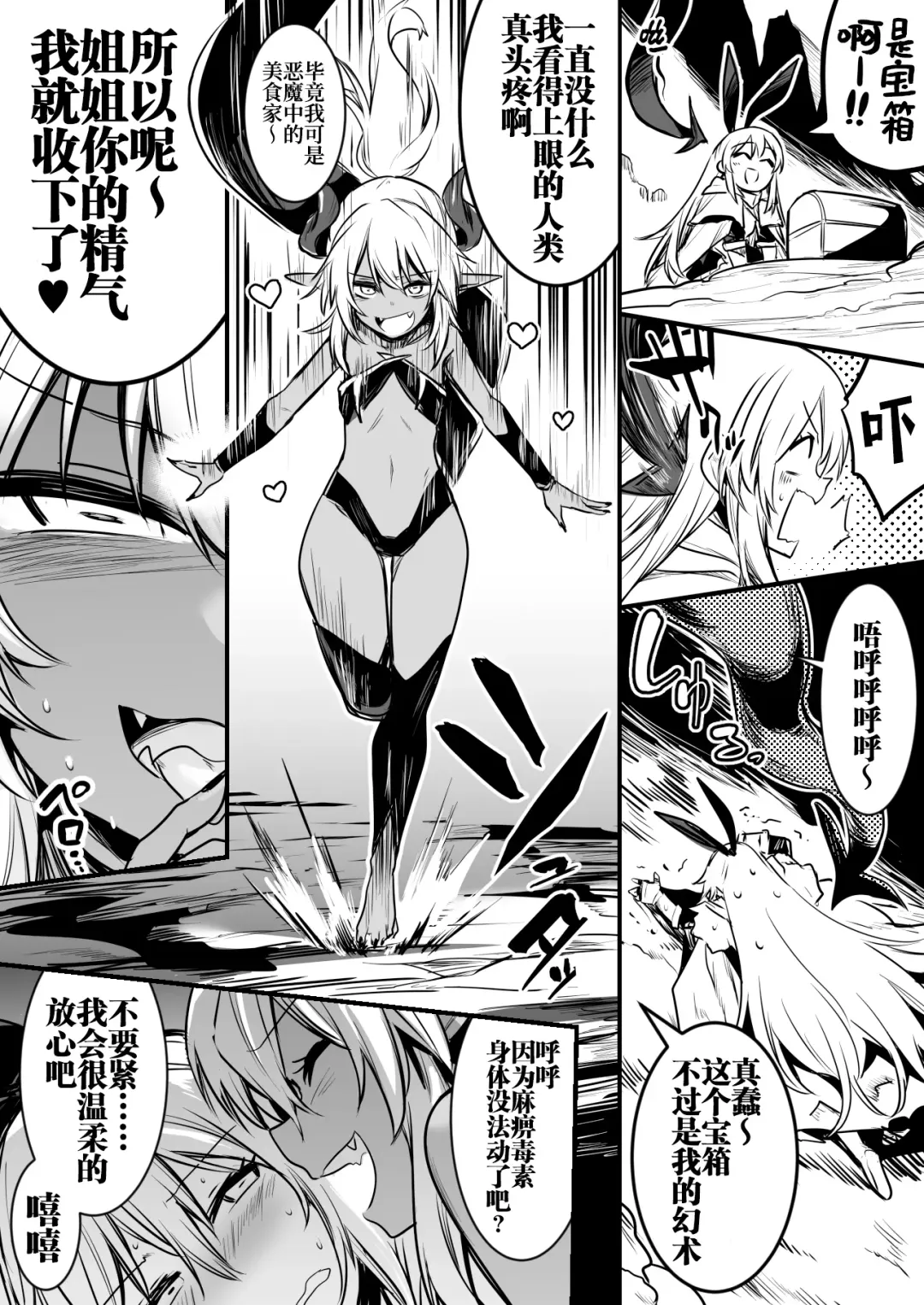 [Lefthand] Boukensha-chan to Ecchi na Bouken 1 Fhentai.net - Page 86