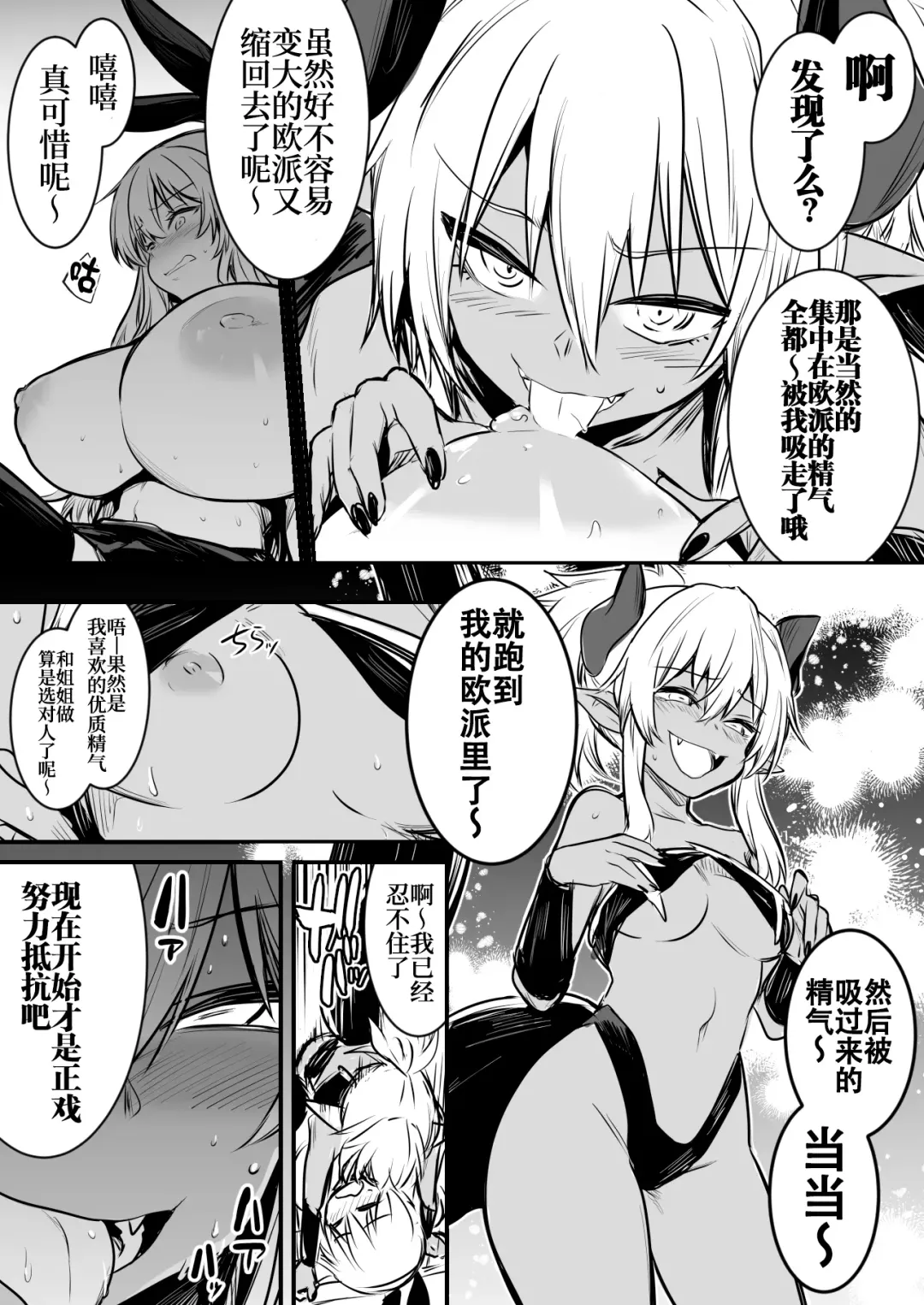 [Lefthand] Boukensha-chan to Ecchi na Bouken 1 Fhentai.net - Page 89