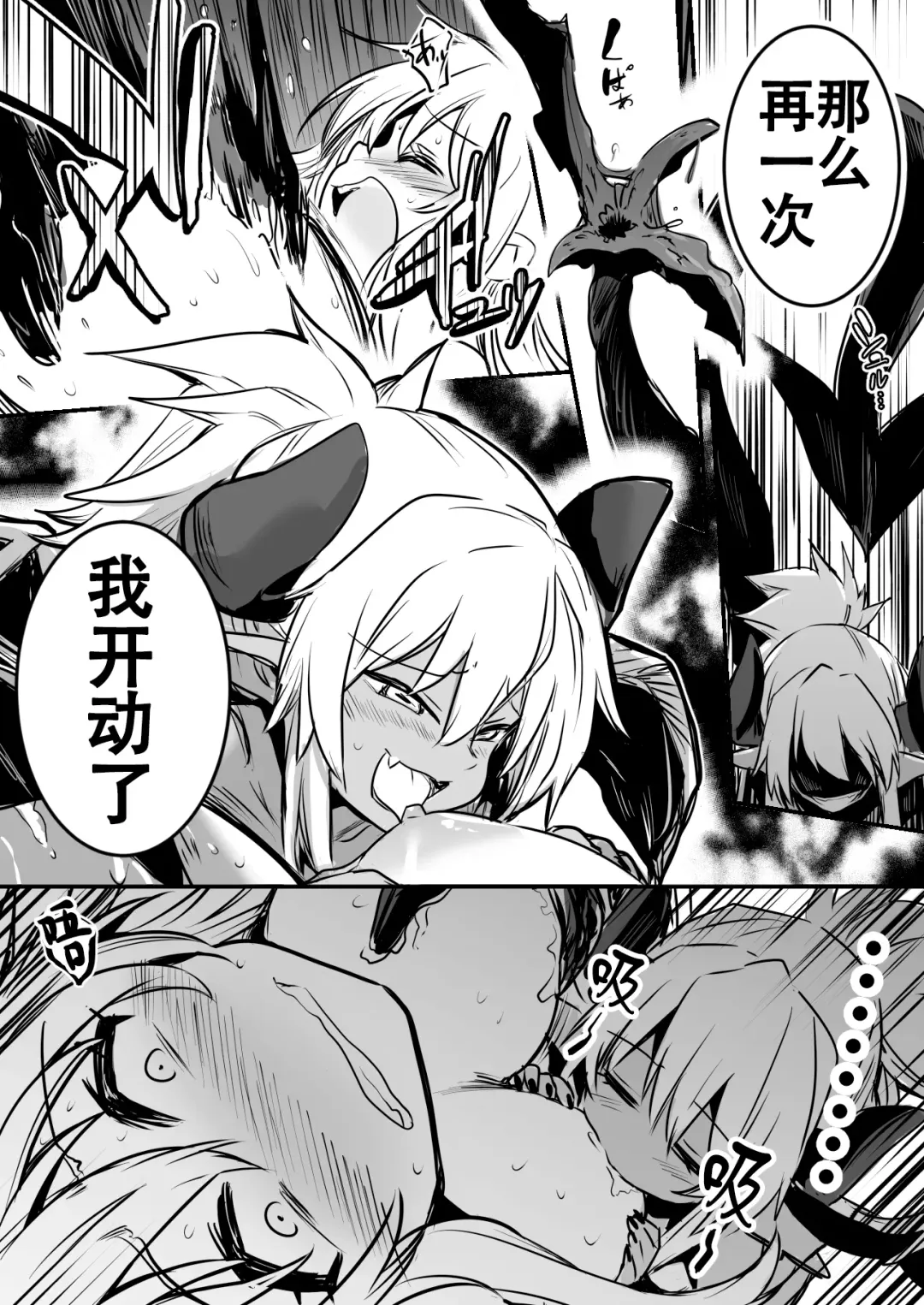 [Lefthand] Boukensha-chan to Ecchi na Bouken 1 Fhentai.net - Page 90