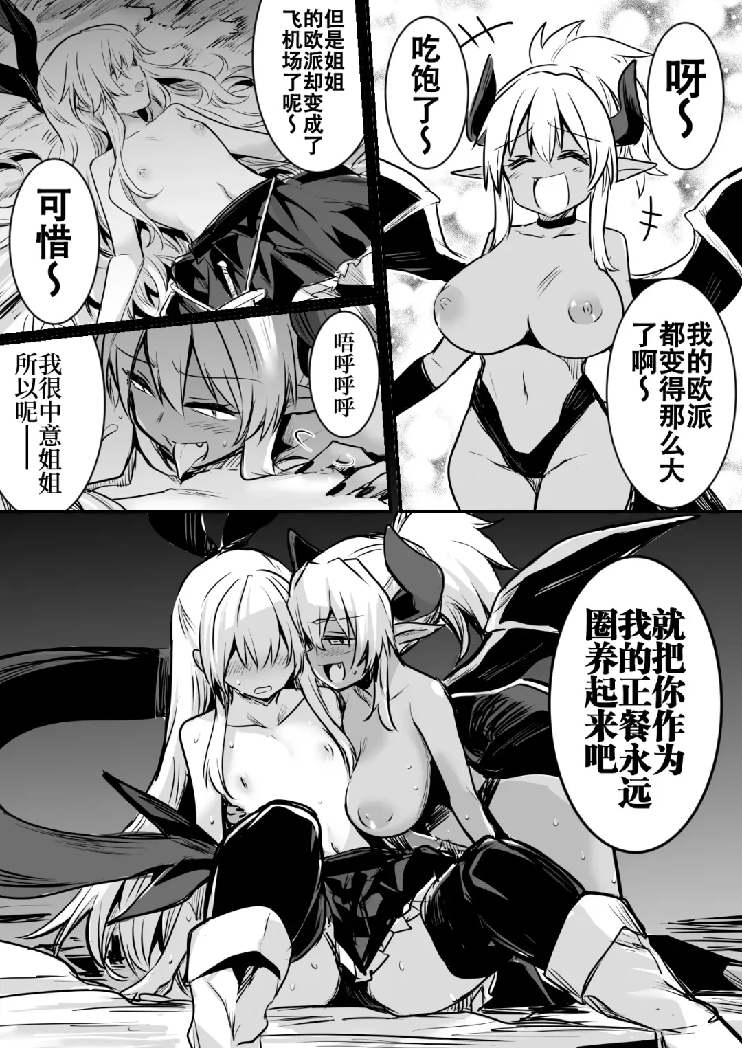 [Lefthand] Boukensha-chan to Ecchi na Bouken 1 Fhentai.net - Page 92