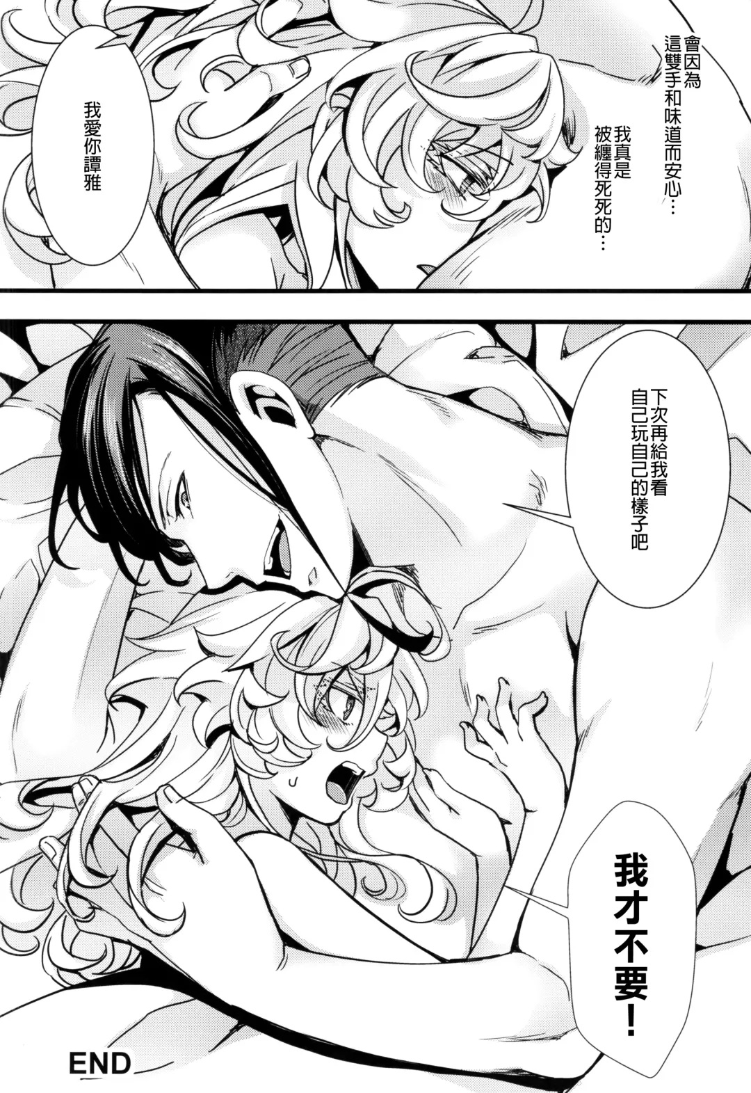 [Hal] Tanya-chan ga Hitori Ecchi suru Hanashi  | 譚雅醬自己色色的故事 Fhentai - Page 43