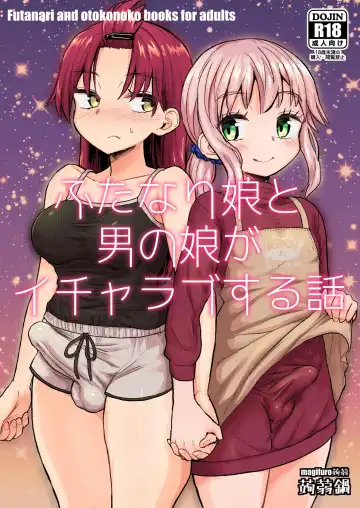 Read [Magifuro Konnyaku] Futanari Musume to Otokonoko ga Icha Love suru Hanashi - Fhentai.net