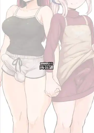 [Magifuro Konnyaku] Futanari Musume to Otokonoko ga Icha Love suru Hanashi Fhentai - Page 15