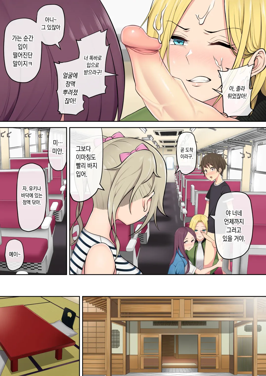 [Nori Gorou] 이마이즈미네 집은 아무래도 갸루의 아지트가 된 모양이다 4 Fhentai - Page 16