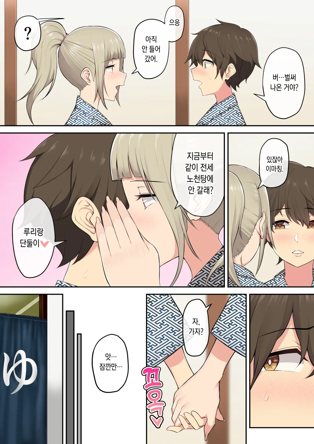 [Nori Gorou] 이마이즈미네 집은 아무래도 갸루의 아지트가 된 모양이다 4 Fhentai - Page 34