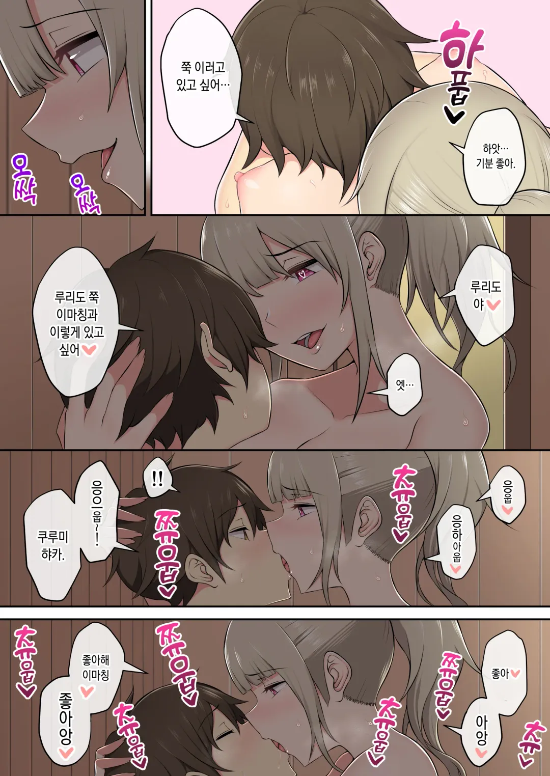 [Nori Gorou] 이마이즈미네 집은 아무래도 갸루의 아지트가 된 모양이다 4 Fhentai - Page 41