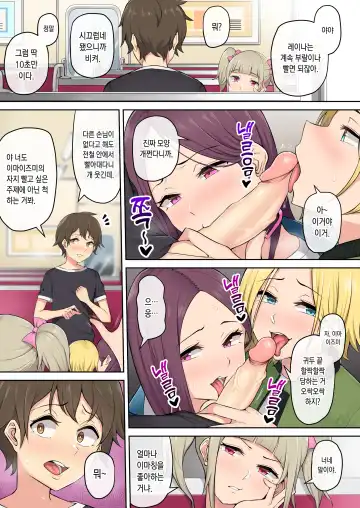 [Nori Gorou] 이마이즈미네 집은 아무래도 갸루의 아지트가 된 모양이다 4 Fhentai.net - Page 12