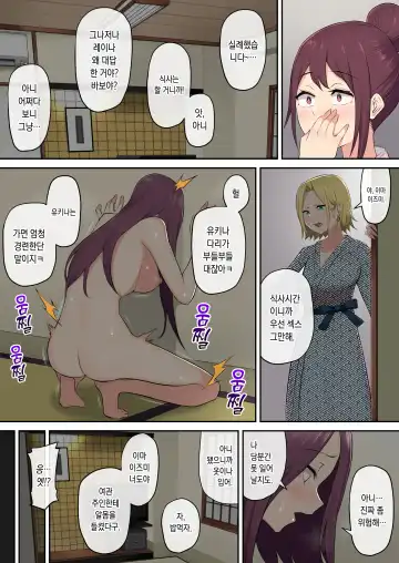 [Nori Gorou] 이마이즈미네 집은 아무래도 갸루의 아지트가 된 모양이다 4 Fhentai.net - Page 32