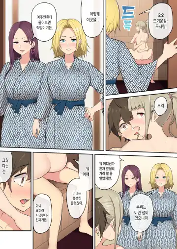 [Nori Gorou] 이마이즈미네 집은 아무래도 갸루의 아지트가 된 모양이다 4 Fhentai.net - Page 42