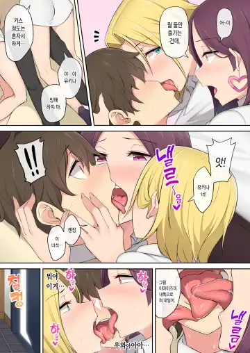 [Nori Gorou] 이마이즈미네 집은 아무래도 갸루의 아지트가 된 모양이다 4 Fhentai.net - Page 6