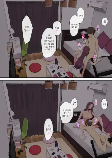 [Nori Gorou] 이마이즈미네 집은 아무래도 갸루의 아지트가 된 모양이다 4 Fhentai.net - Page 67