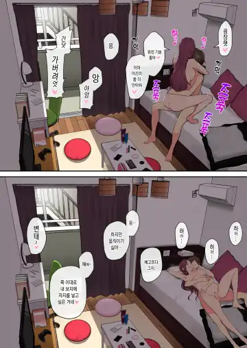 [Nori Gorou] 이마이즈미네 집은 아무래도 갸루의 아지트가 된 모양이다 4 Fhentai.net - Page 68