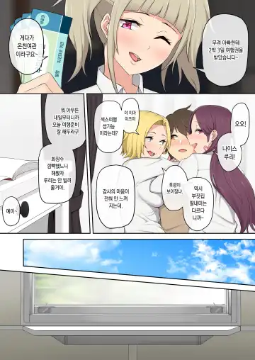 [Nori Gorou] 이마이즈미네 집은 아무래도 갸루의 아지트가 된 모양이다 4 Fhentai.net - Page 8