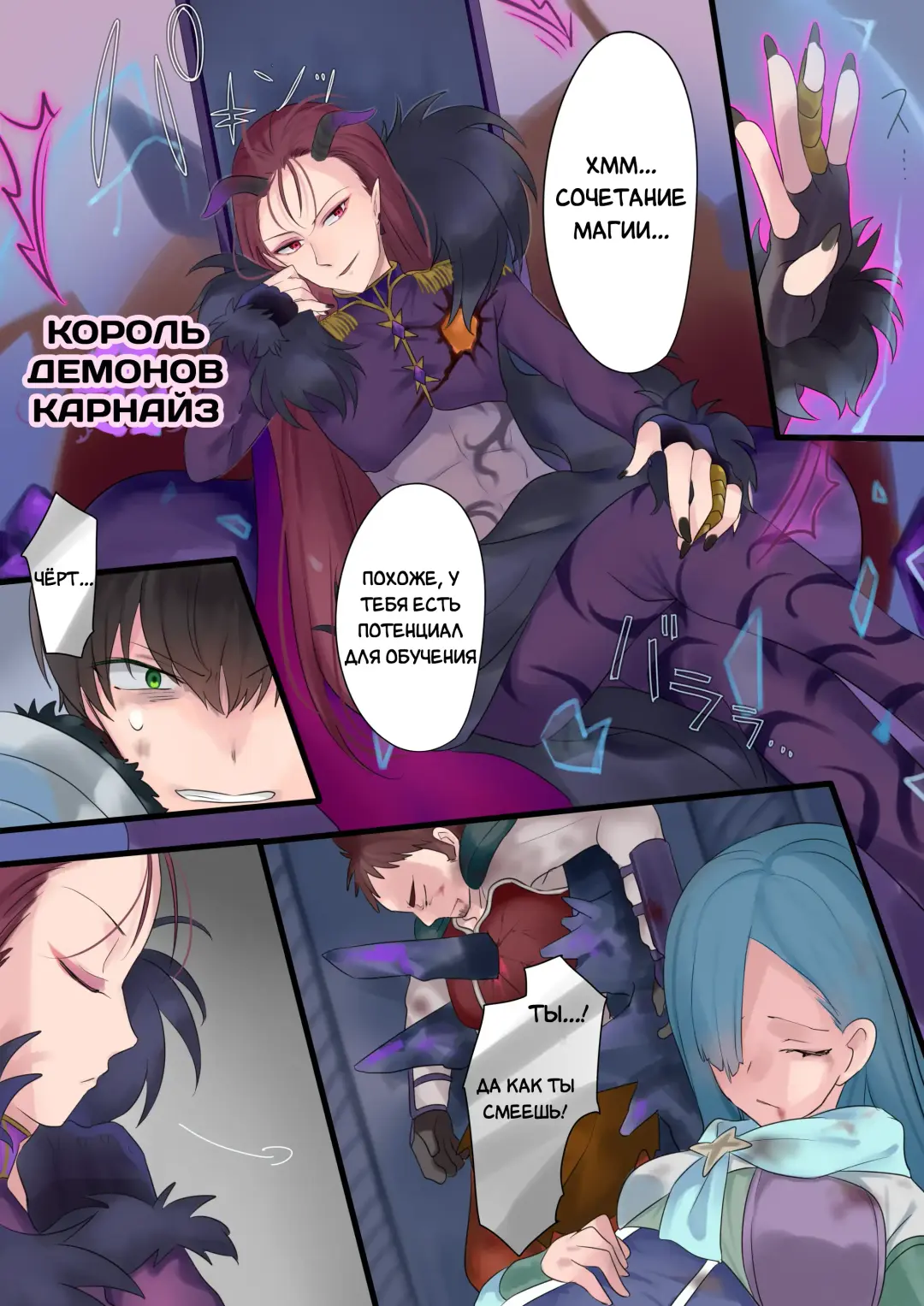 [Hiiragi Popura] Eien, Kaimasu ~Mahou de "Hime" ni Sareta Yuusha to, Maou no Monogatari~ | Невеста навеки: История о Короле Демонов и Герое, превращённого магическим образом в "Принцессу" Fhentai - Page 4