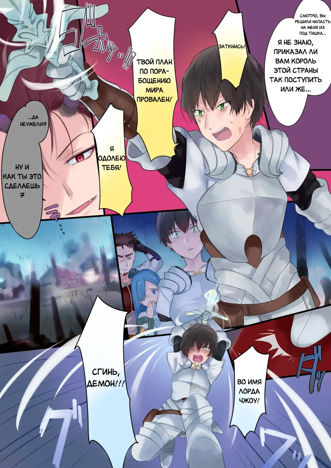 [Hiiragi Popura] Eien, Kaimasu ~Mahou de "Hime" ni Sareta Yuusha to, Maou no Monogatari~ | Невеста навеки: История о Короле Демонов и Герое, превращённого магическим образом в "Принцессу" Fhentai - Page 5