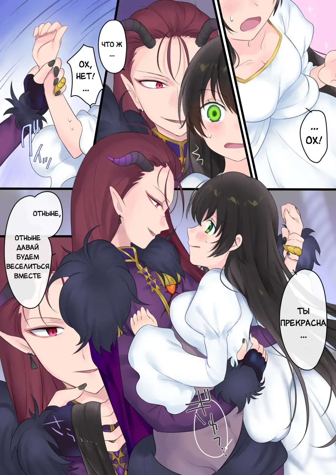 [Hiiragi Popura] Eien, Kaimasu ~Mahou de "Hime" ni Sareta Yuusha to, Maou no Monogatari~ | Невеста навеки: История о Короле Демонов и Герое, превращённого магическим образом в "Принцессу" Fhentai - Page 12