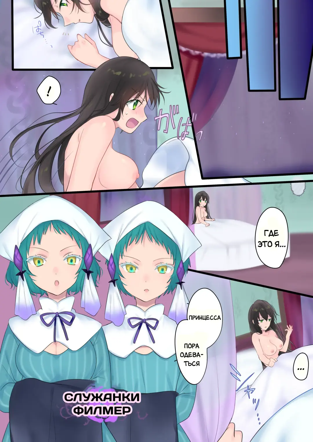 [Hiiragi Popura] Eien, Kaimasu ~Mahou de "Hime" ni Sareta Yuusha to, Maou no Monogatari~ | Невеста навеки: История о Короле Демонов и Герое, превращённого магическим образом в "Принцессу" Fhentai - Page 17