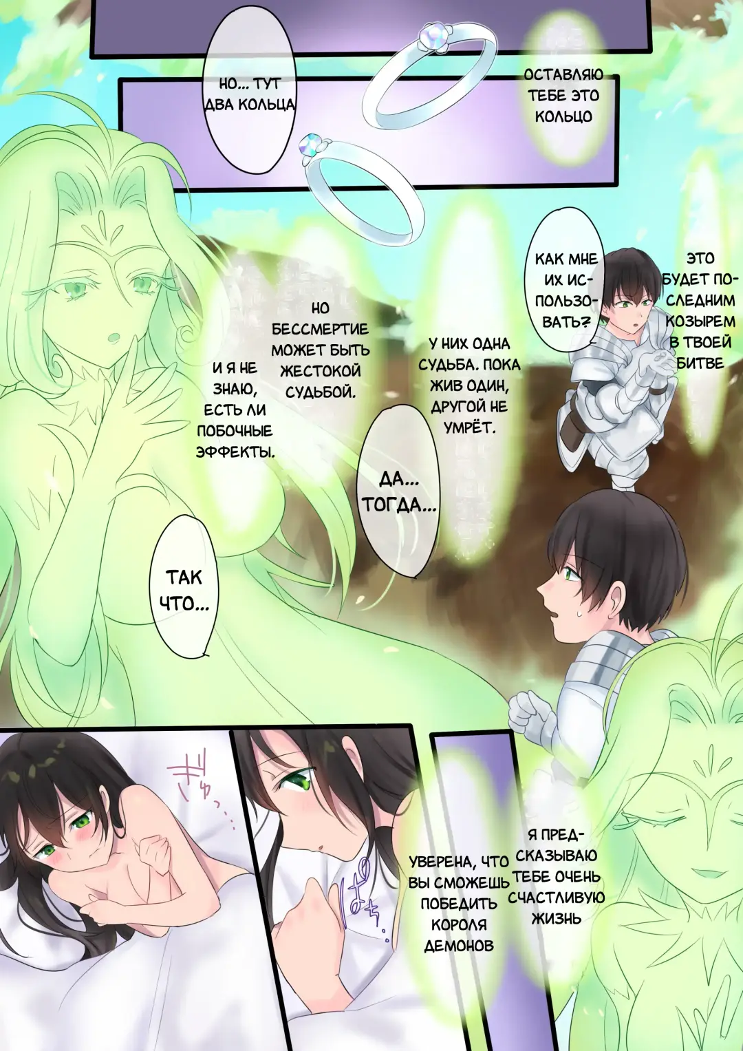 [Hiiragi Popura] Eien, Kaimasu ~Mahou de "Hime" ni Sareta Yuusha to, Maou no Monogatari~ | Невеста навеки: История о Короле Демонов и Герое, превращённого магическим образом в "Принцессу" Fhentai - Page 23