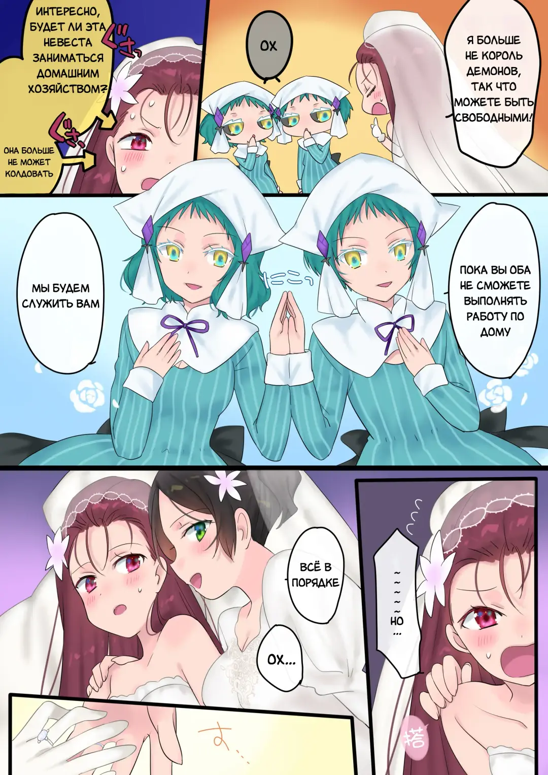 [Hiiragi Popura] Eien, Kaimasu ~Mahou de "Hime" ni Sareta Yuusha to, Maou no Monogatari~ | Невеста навеки: История о Короле Демонов и Герое, превращённого магическим образом в "Принцессу" Fhentai - Page 35