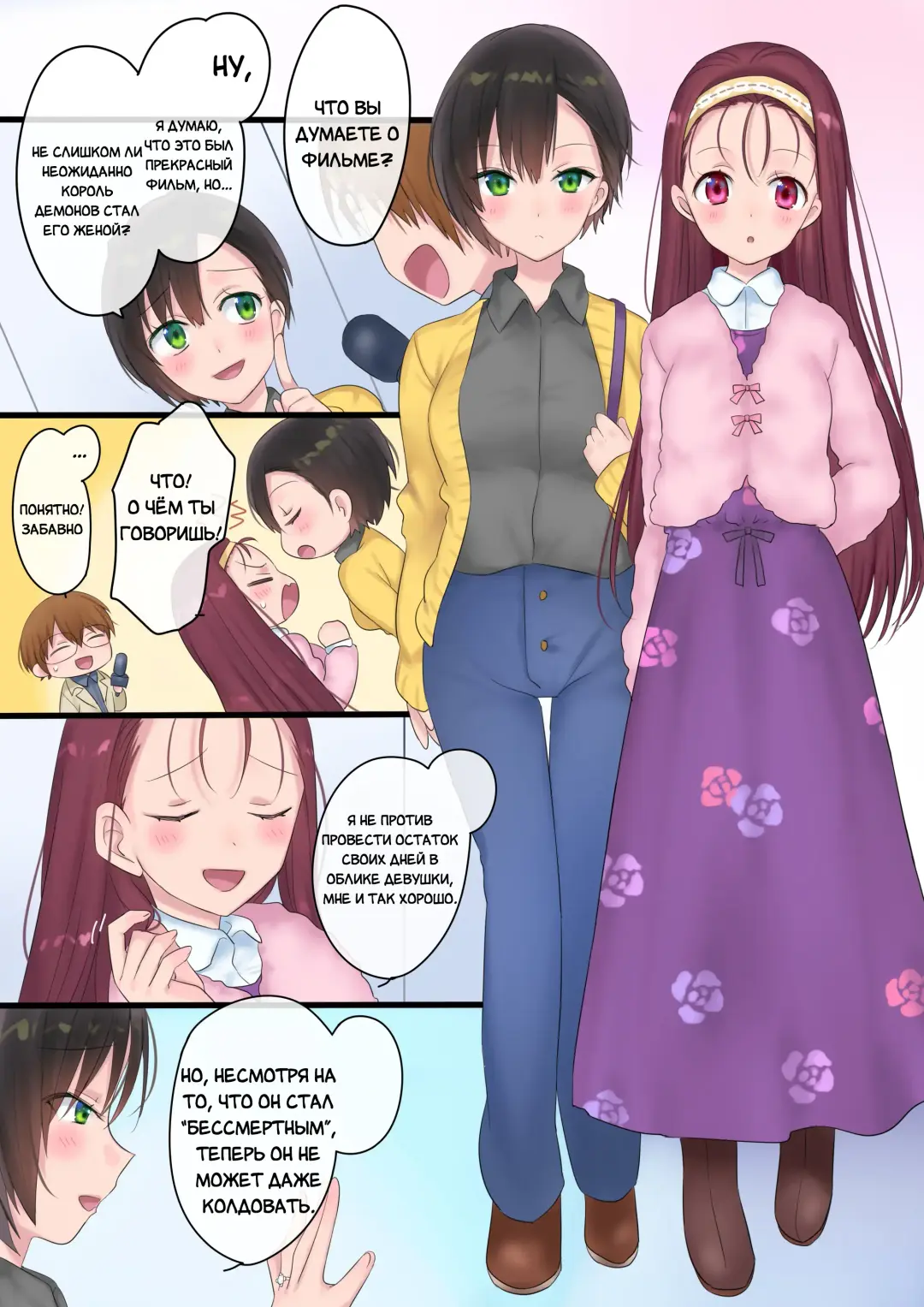 [Hiiragi Popura] Eien, Kaimasu ~Mahou de "Hime" ni Sareta Yuusha to, Maou no Monogatari~ | Невеста навеки: История о Короле Демонов и Герое, превращённого магическим образом в "Принцессу" Fhentai - Page 39