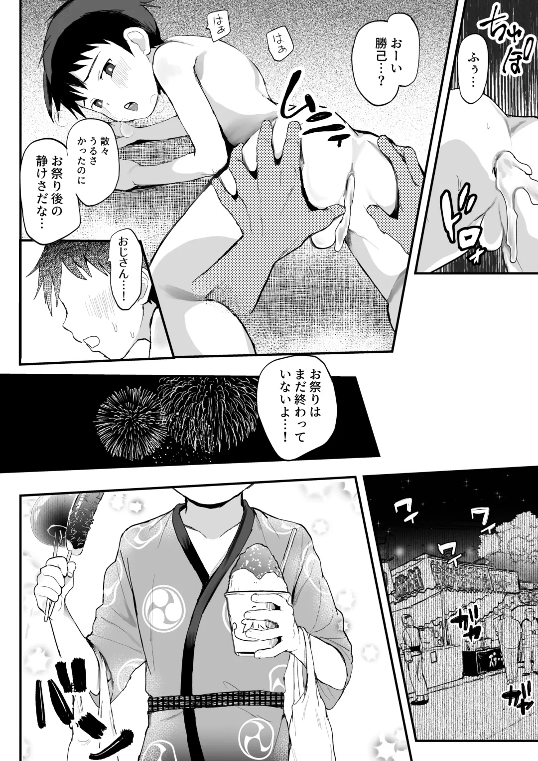 [Donburako] Matsuri to Ittara xxx! ~Fundoshi Shimete Choco Banana Tabeyo~ Fhentai - Page 39