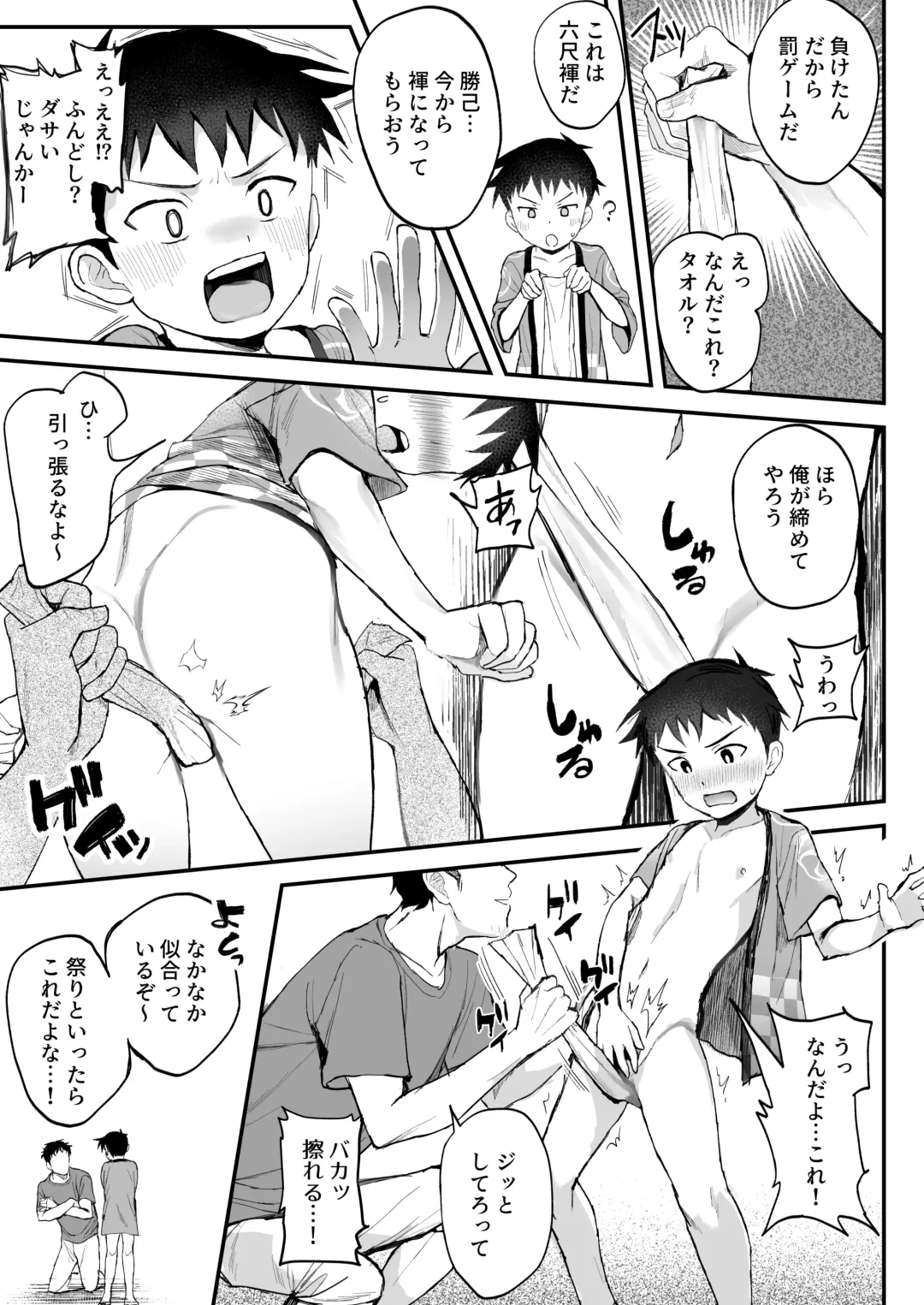 [Donburako] Matsuri to Ittara xxx! ~Fundoshi Shimete Choco Banana Tabeyo~ Fhentai - Page 8