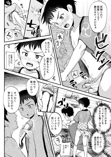 [Donburako] Matsuri to Ittara xxx! ~Fundoshi Shimete Choco Banana Tabeyo~ Fhentai - Page 11