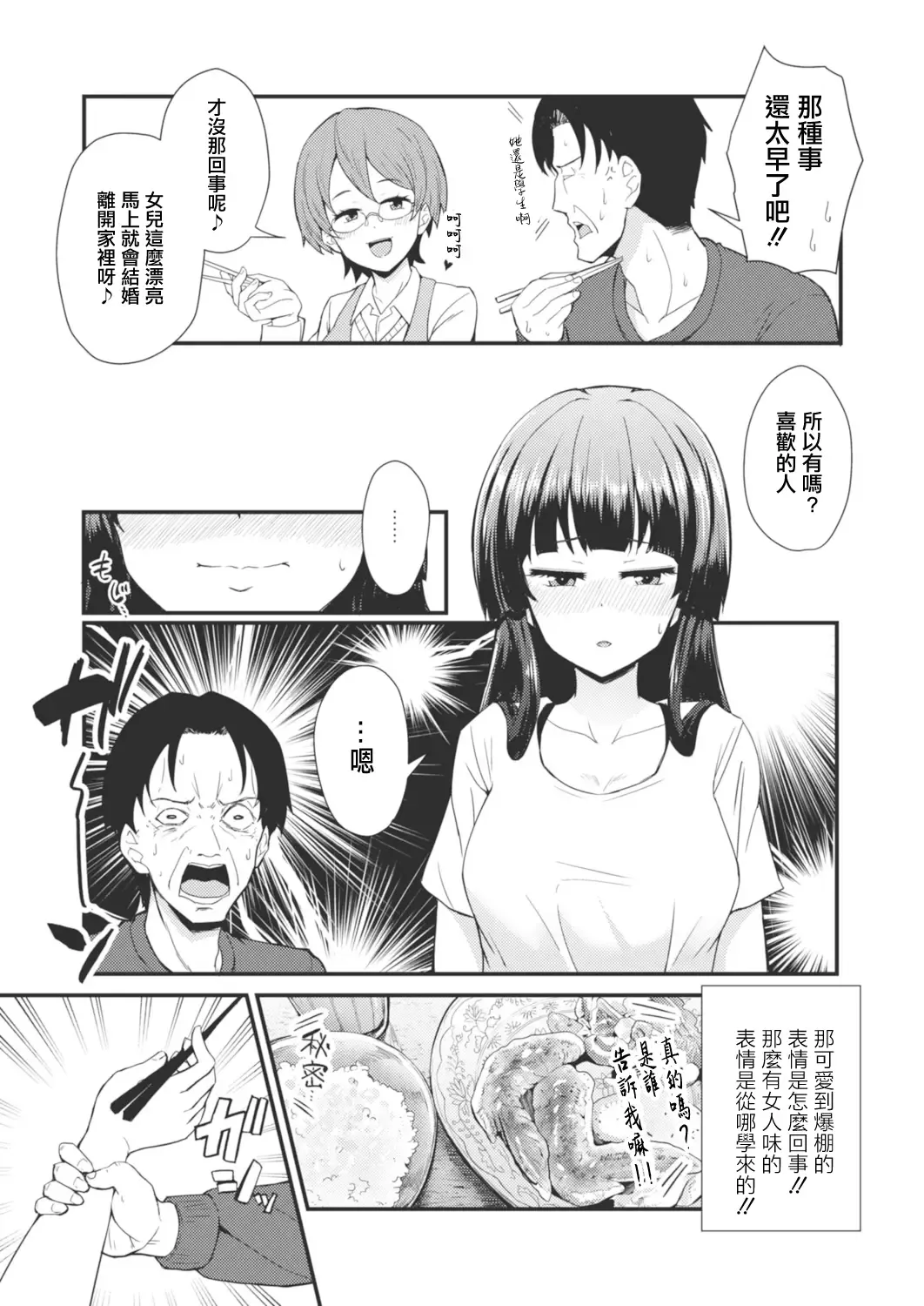 [Toda Kaduki] Gendai Shikiyoku Yotogibanashi Daiichiya Kaguya no Shokuzai Fhentai.net - Page 3