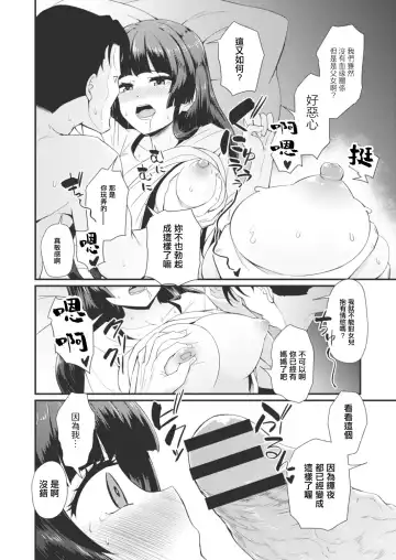 [Toda Kaduki] Gendai Shikiyoku Yotogibanashi Daiichiya Kaguya no Shokuzai Fhentai.net - Page 10