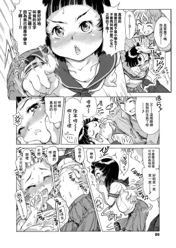 [Hokama Mitsuri] Yoshuu Fukushuu Ganbarimasu! Fhentai.net - Page 4